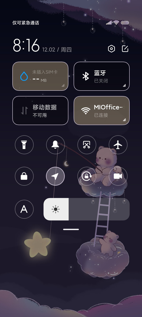 钓星星的熊熊 screenshot