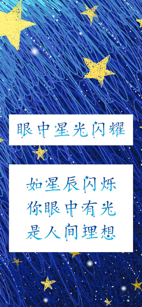 眼中星光闪耀 screenshot