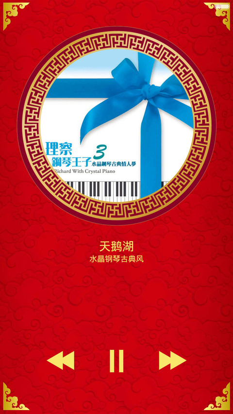 新年大吉（音乐锁屏+日历锁屏+自由桌面+全图标） screenshot