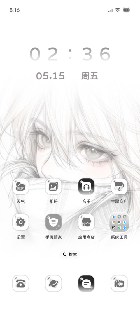 光栅灰调心事 screenshot