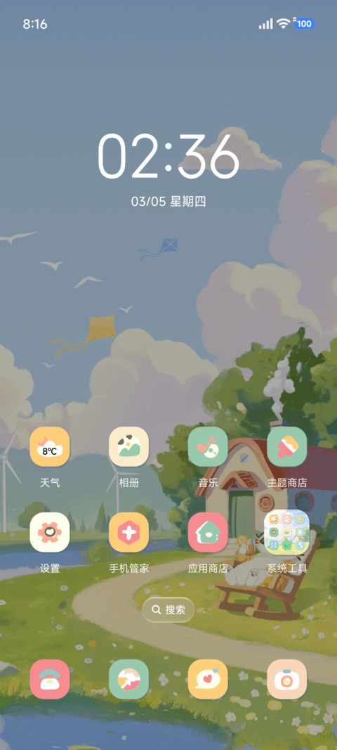 温馨乡野 时间感知 screenshot