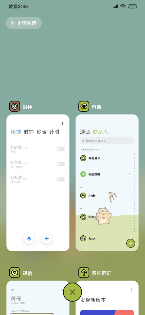 粗描边 起风了 screenshot