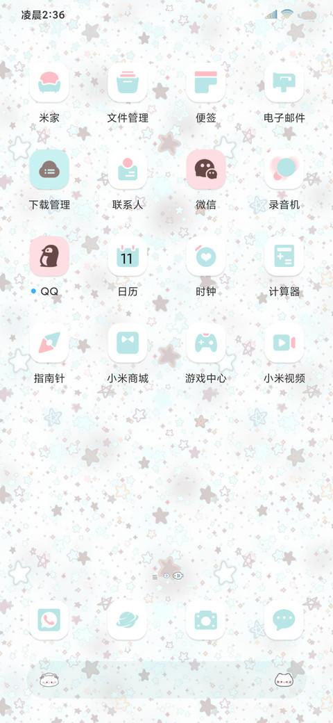 星星多图薄荷可可 screenshot
