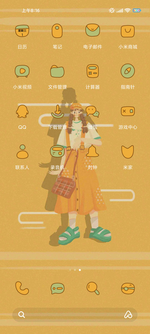橘系小仙女 screenshot