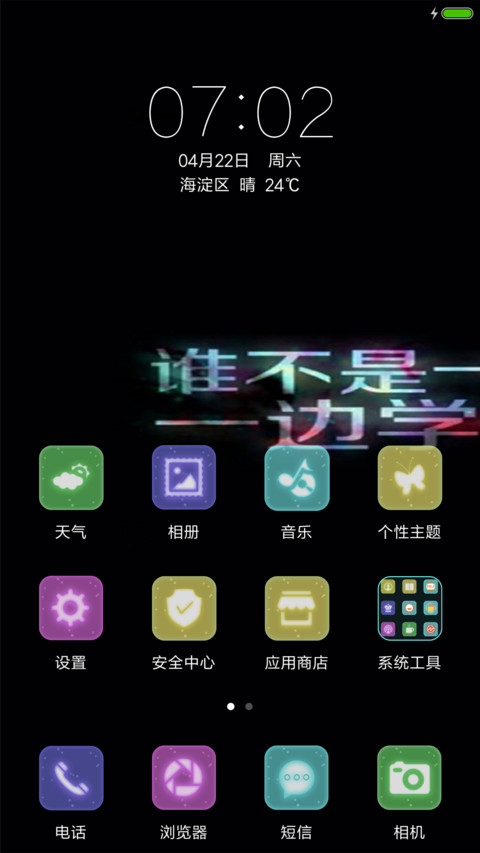 孤独 screenshot