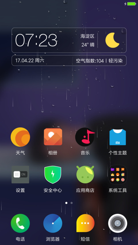 此间记忆 screenshot