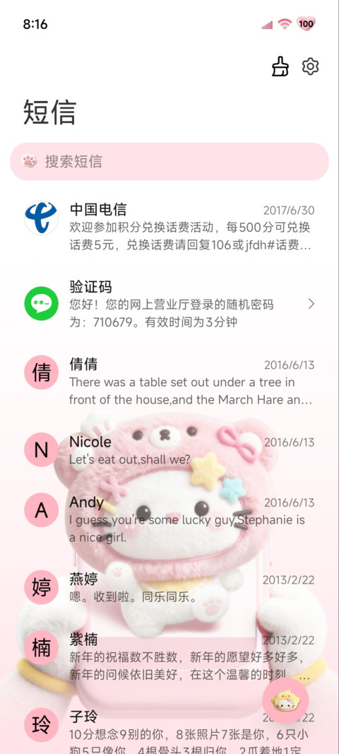 毛绒小猫 手机萌宠 screenshot