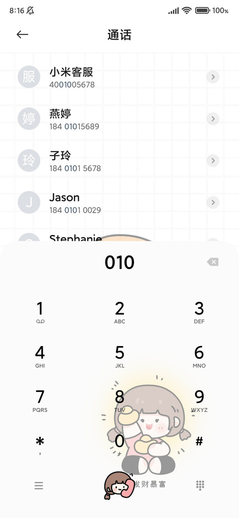 元气少女的一周 screenshot