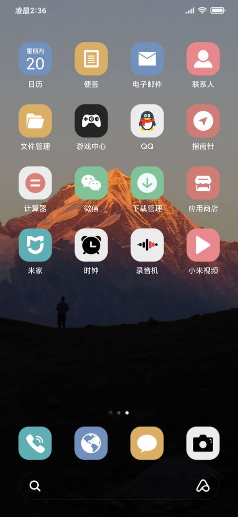 黄山简约 screenshot