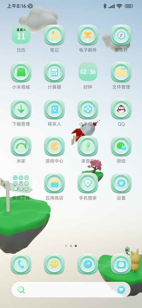 时光旅行 screenshot
