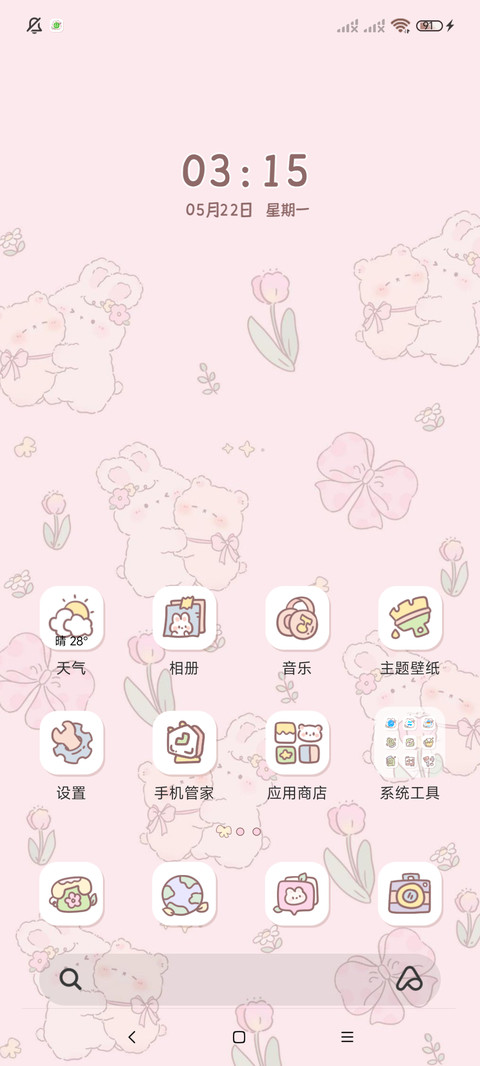 清新治愈 碎花多图 screenshot
