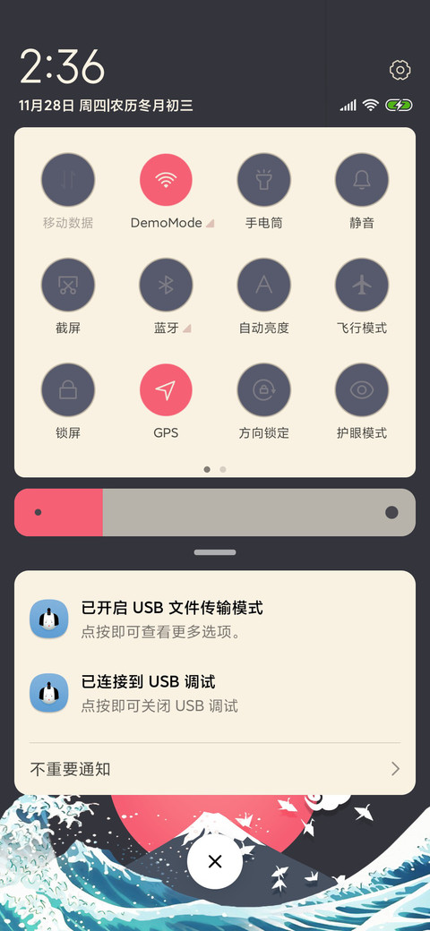 富士山下 screenshot
