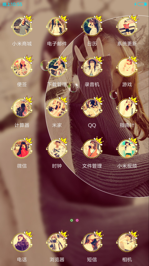 好姑娘光芒万丈 screenshot