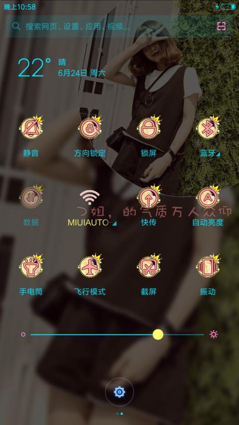 好姑娘光芒万丈 screenshot