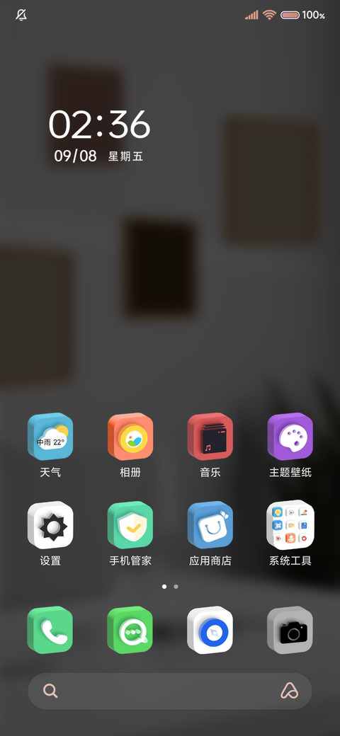 3D立体 昼夜切换 screenshot