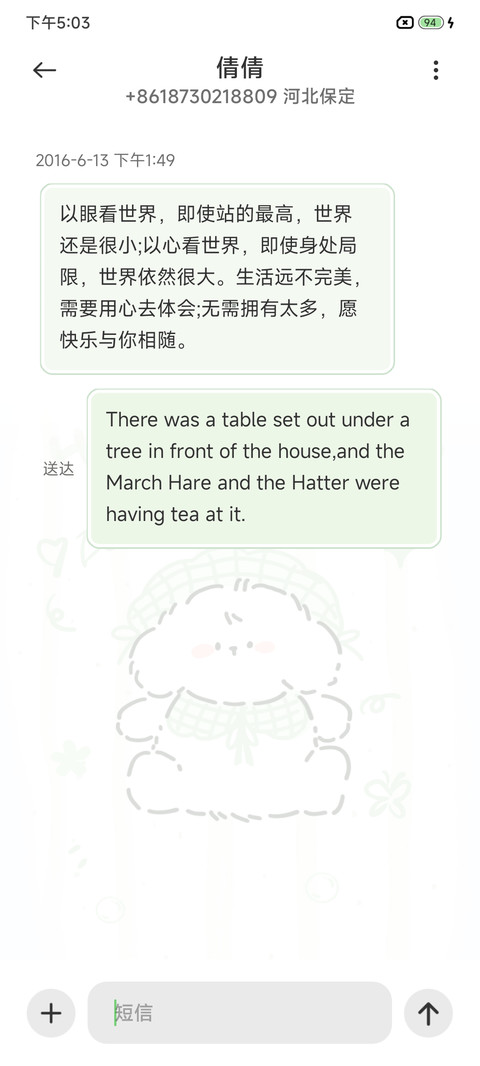 春日小狗 多壁纸 screenshot