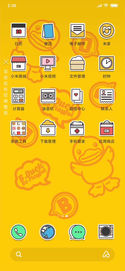 B.Duck玩趣经典 screenshot