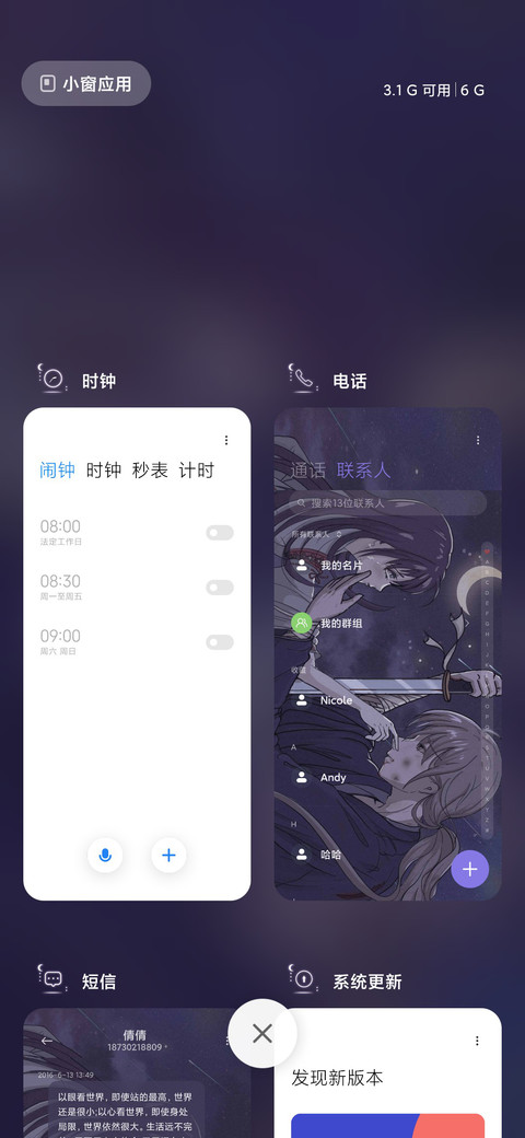 诀别 screenshot