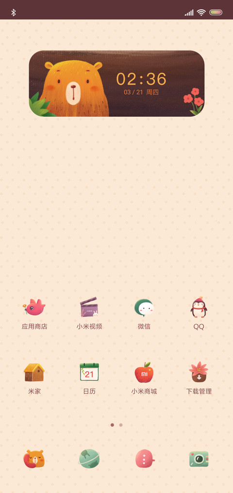 树洞里的小熊 screenshot