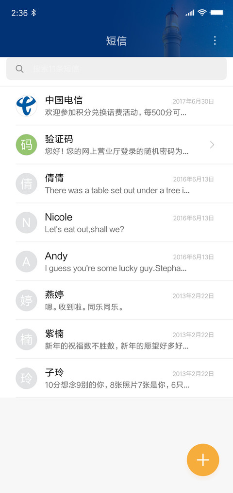 希望灯塔 screenshot