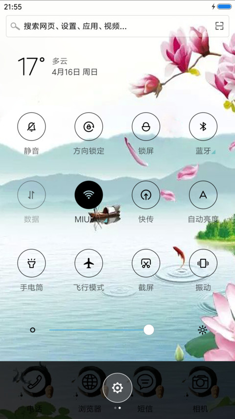 山水情 screenshot