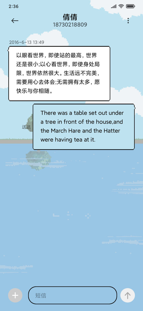 河边的风景 screenshot
