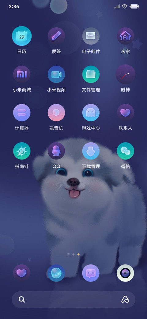 小阿拉斯加 screenshot