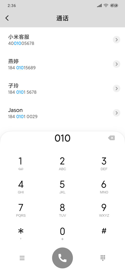从你的全世界路过 screenshot