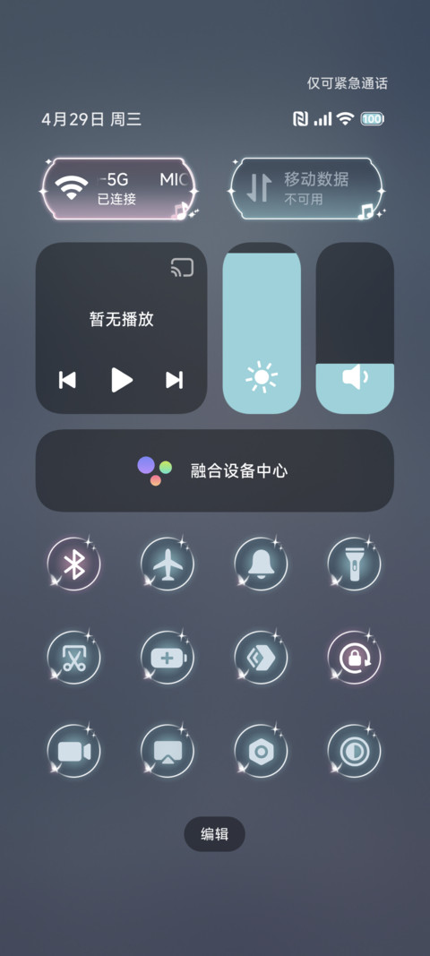 初音未来 甜蜜乐章 screenshot