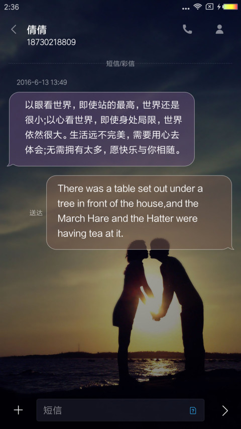 转角丶遇到爱 screenshot