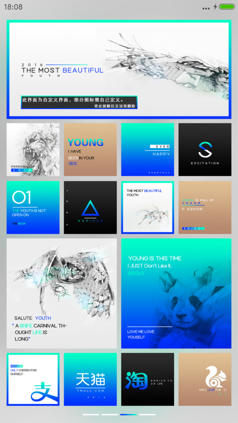 我最青春—深海魅影 screenshot