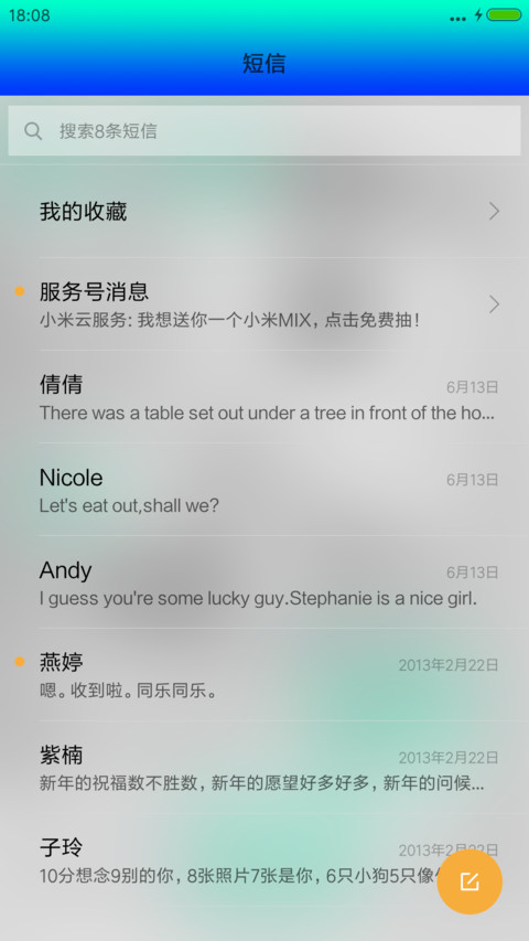我最青春—深海魅影 screenshot