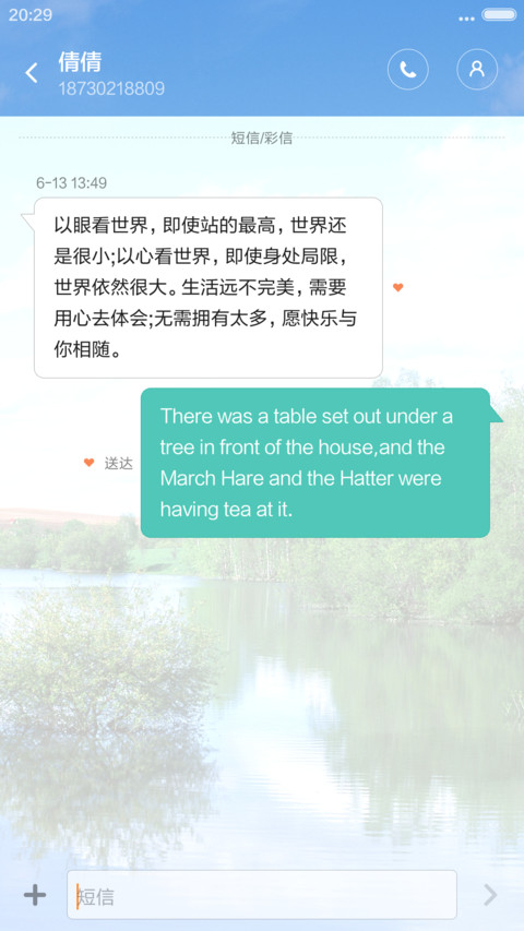 动态水波 翠绿湖畔蓝天白云倒影 screenshot