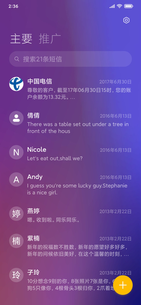闪耀天秤座 screenshot