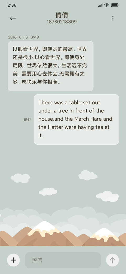 秋意凉 screenshot
