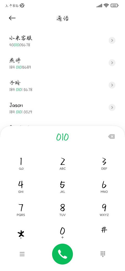 唯我喜欢你情深似海 screenshot