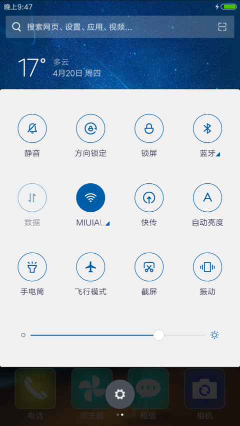 永远的牵绊 screenshot