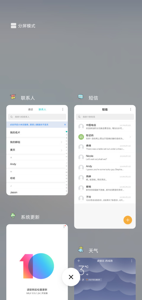 哪里有彩虹告诉我 screenshot