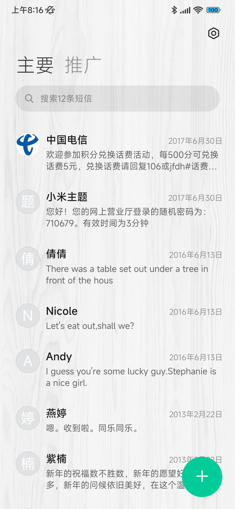 5X6木纹白 screenshot