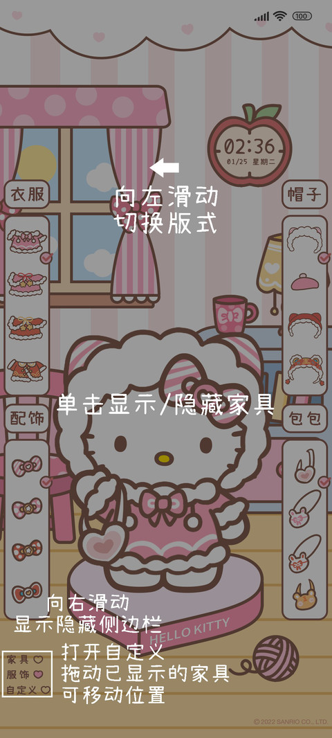 HelloKitty 换装秀 screenshot