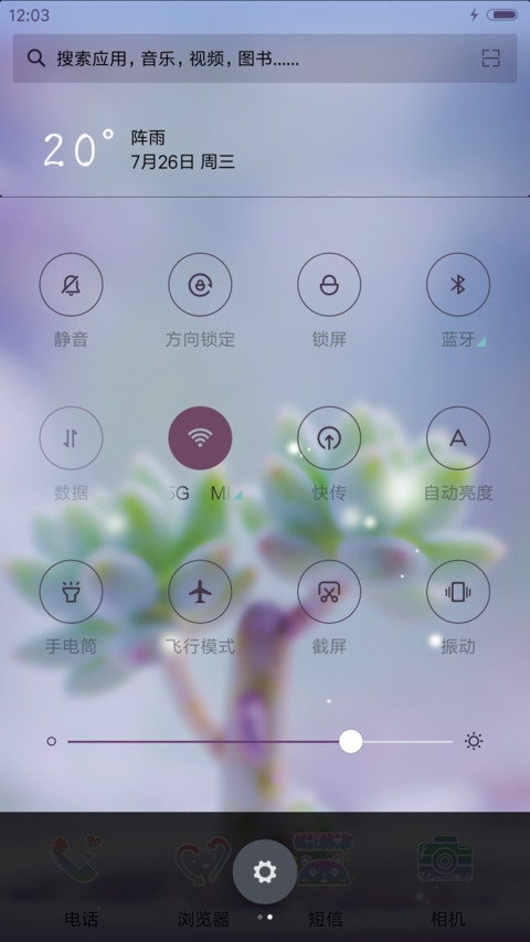萌星球多肉君的时光 screenshot