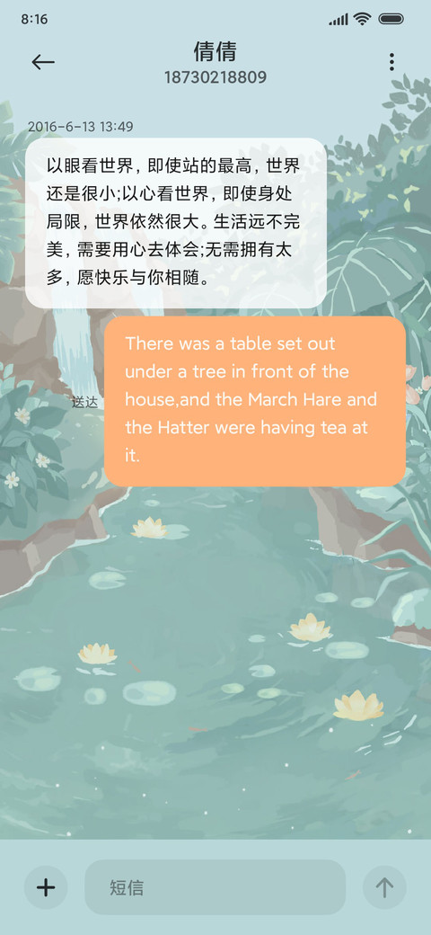 清凉之森 护眼鸭 screenshot