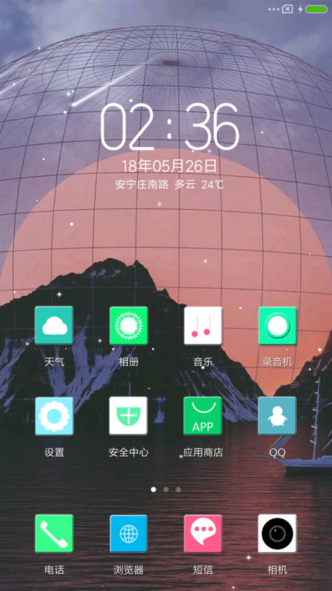 晚峡 screenshot