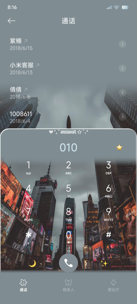 os景深液态玻璃 screenshot