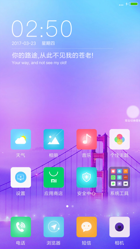 执梦 screenshot