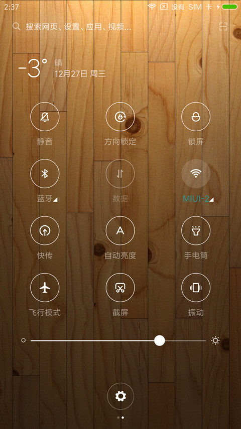 温暖玻璃 screenshot