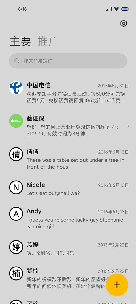 旋转太空人新拟态 screenshot