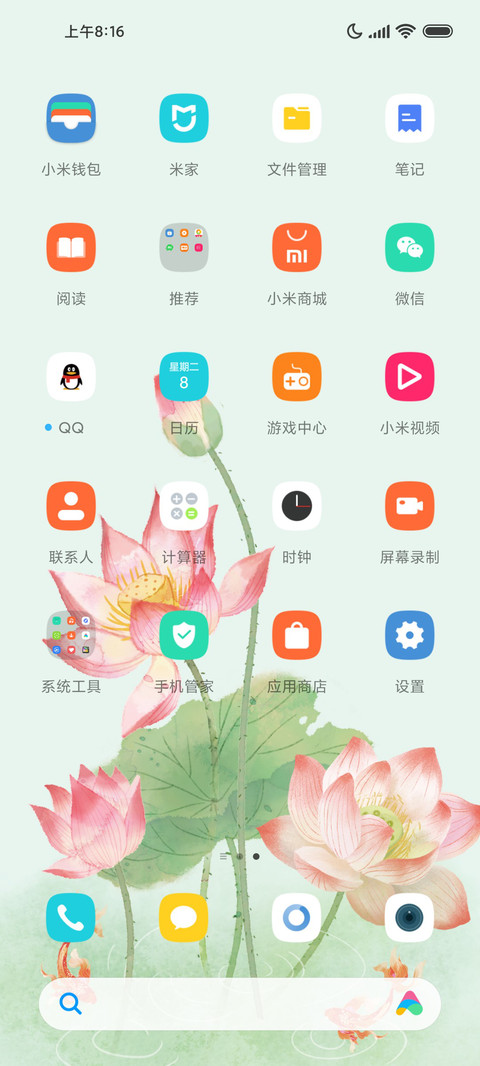 锦鲤荷花 screenshot