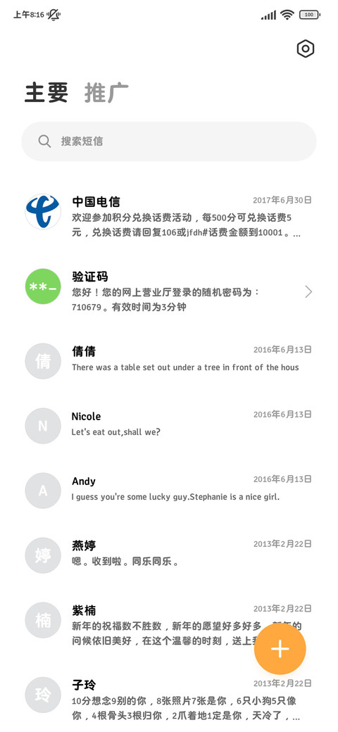 mini正圆 screenshot