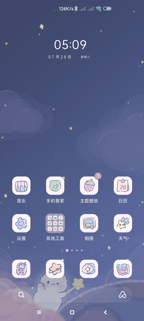 星空可爱梦幻猫猫 screenshot